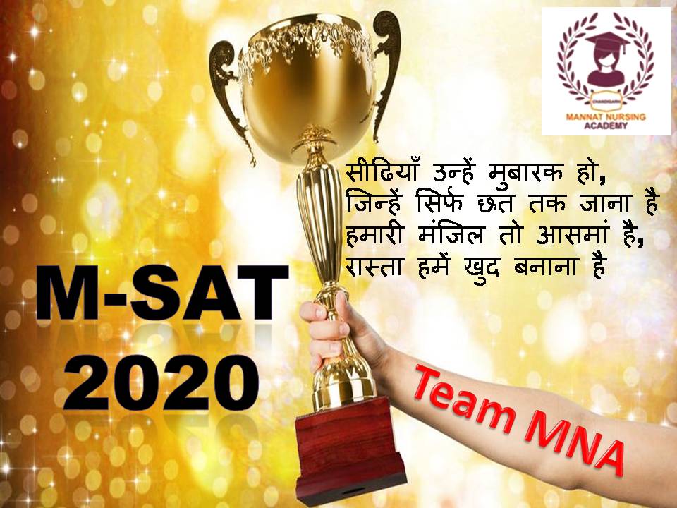 India’s Largest M-SAT 2020, India’s Largest M-SAT 2020