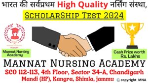 India First Nursing Scholarship Test