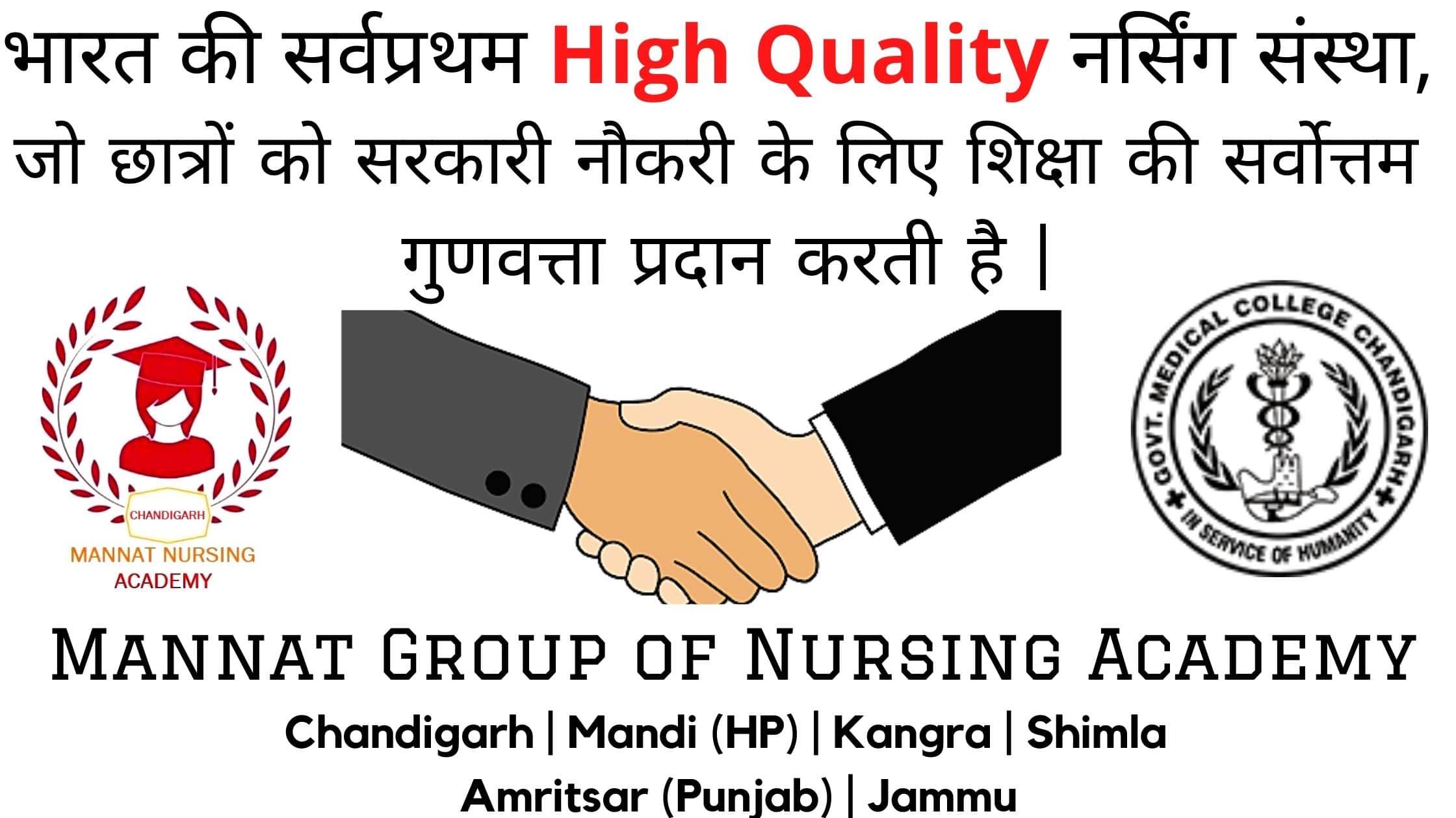 GMCH Nursing Officer Posts