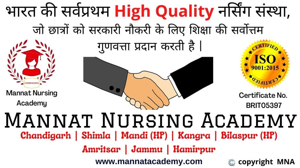 Mannat Nursing Academy certified by ISO 9001:2015