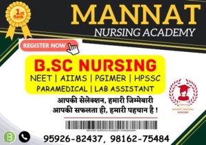 Mannat Nursing Academy: BSc Nursing Entrance Exam