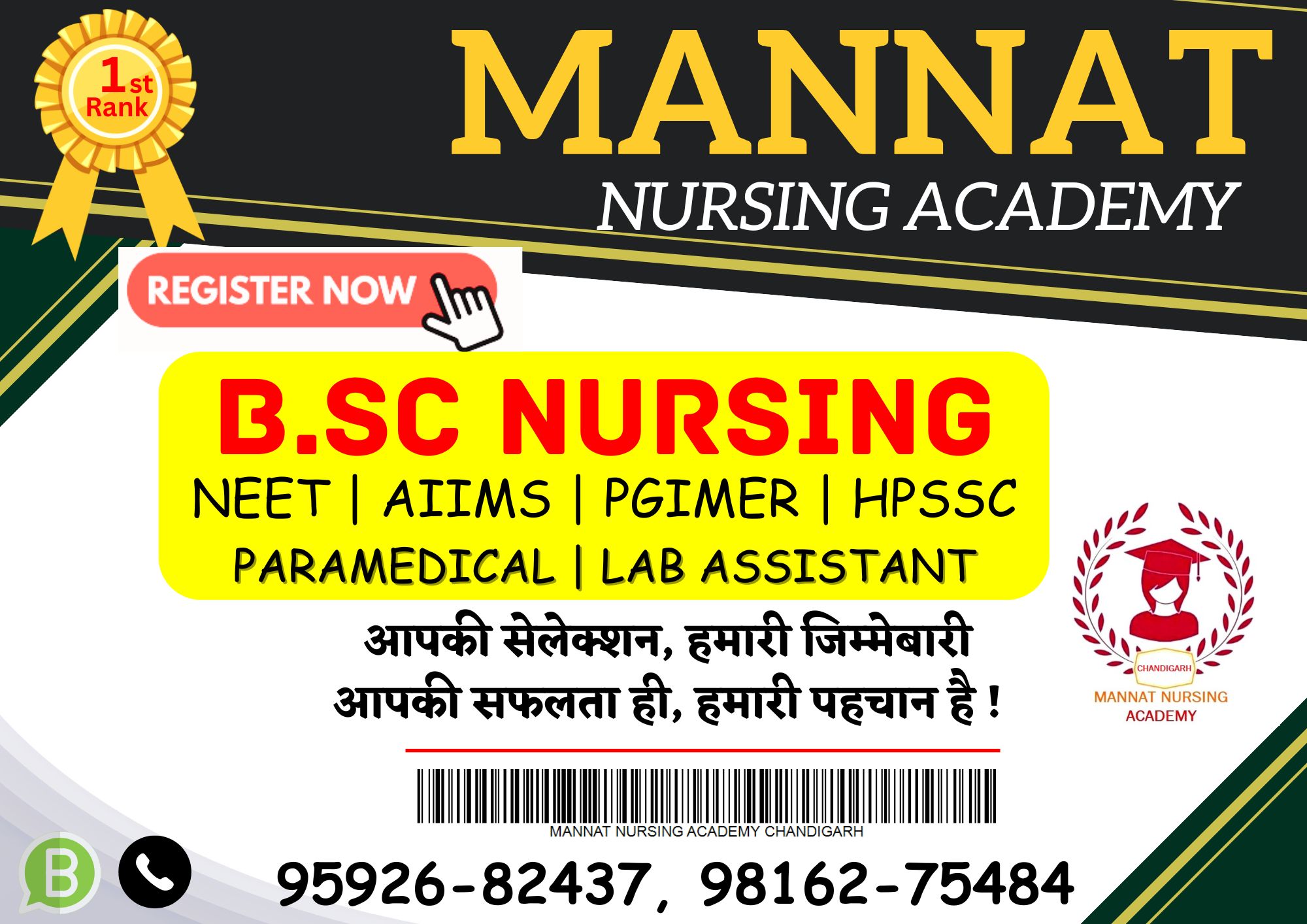 Mannat Nursing Academy: BSc Nursing Entrance Exam